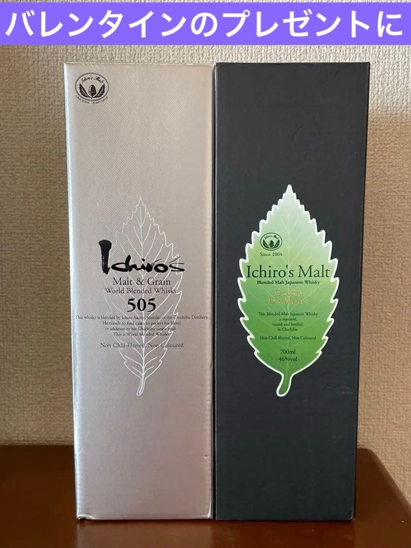 イチローズモルトダブルディスティラリーズ、505 2本セット