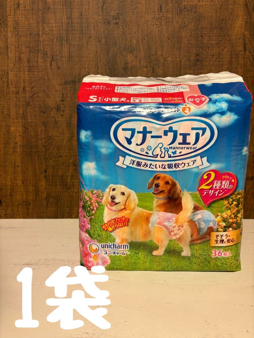 メープルママ　マナーウェア　女の子用男女共用混載Ｓサイズ　3種　9袋セット