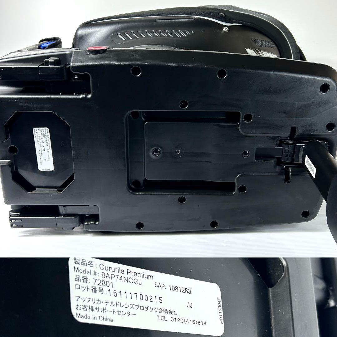 美品 綺麗 Aprica アップリカ クルリラプレミアム ISOFIX