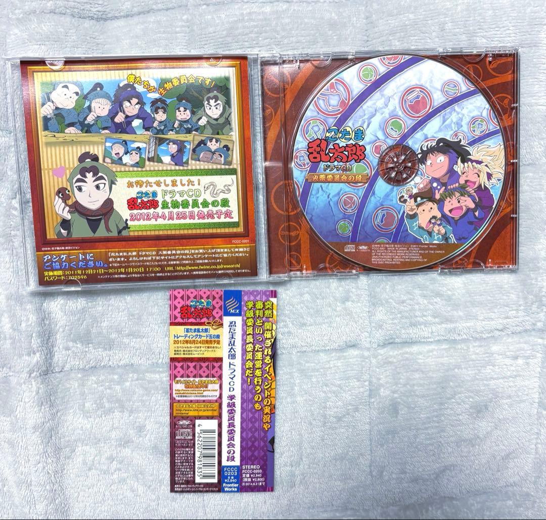 「忍たま乱太郎」ドラマCD 委員会の段　7巻セット　保健用具図書火薬学級作法体育