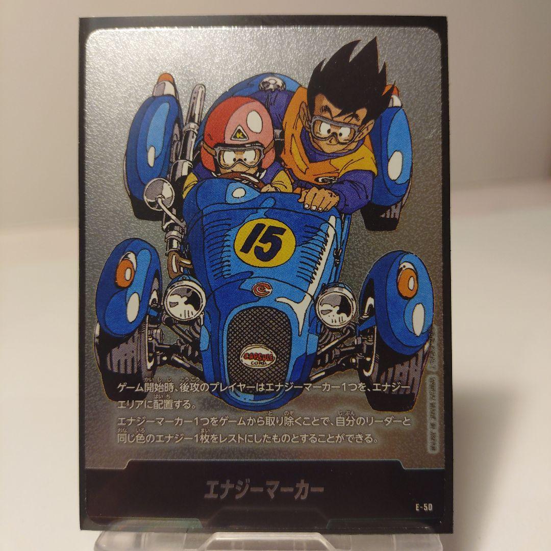 エナジーマーカー　6枚