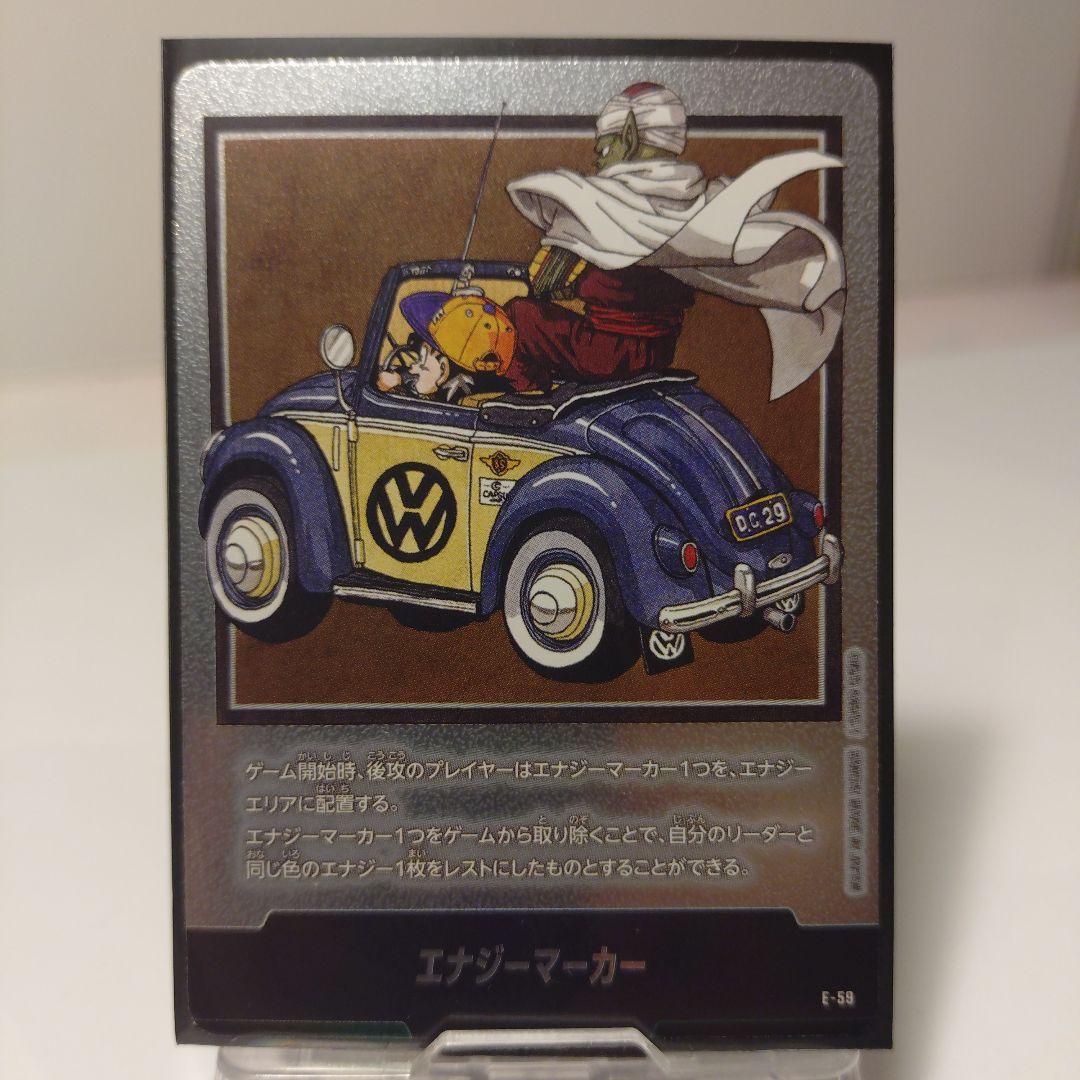 エナジーマーカー　6枚