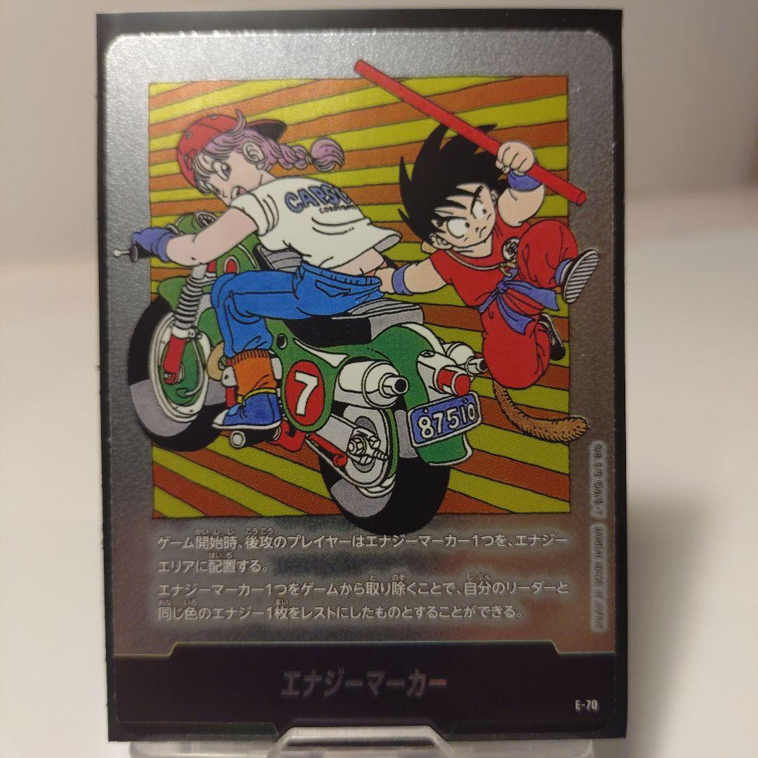 エナジーマーカー　6枚