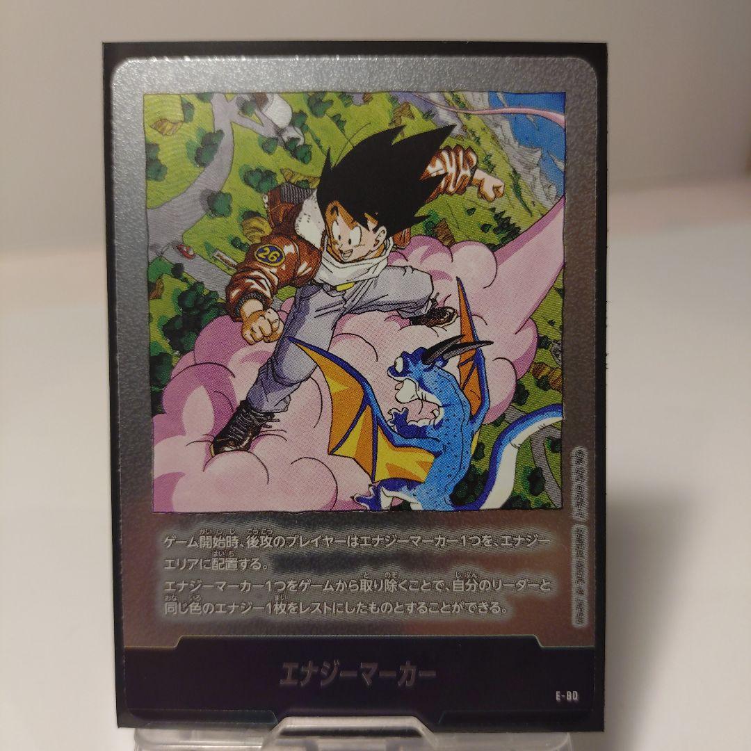 エナジーマーカー　6枚