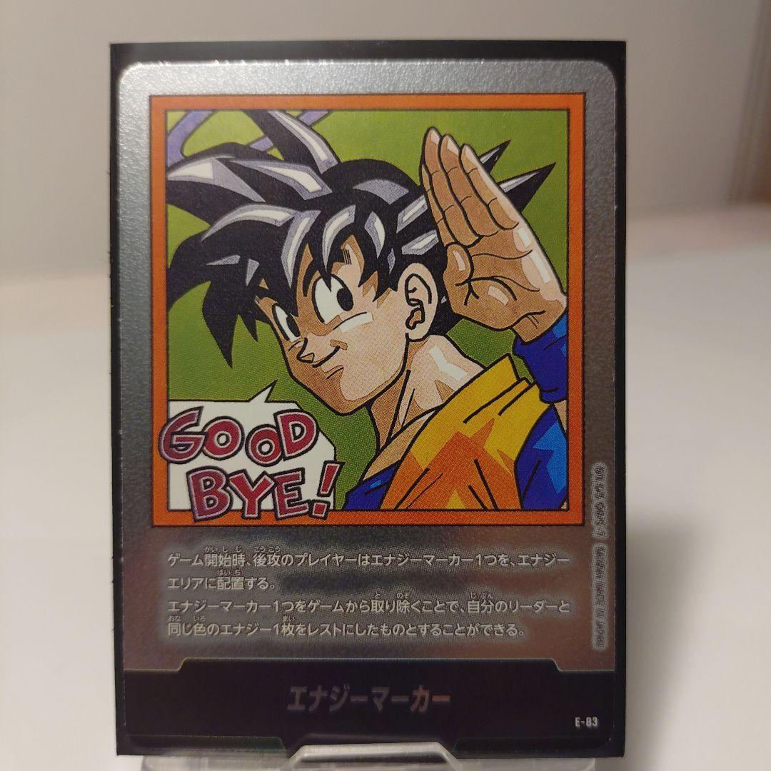 エナジーマーカー　6枚