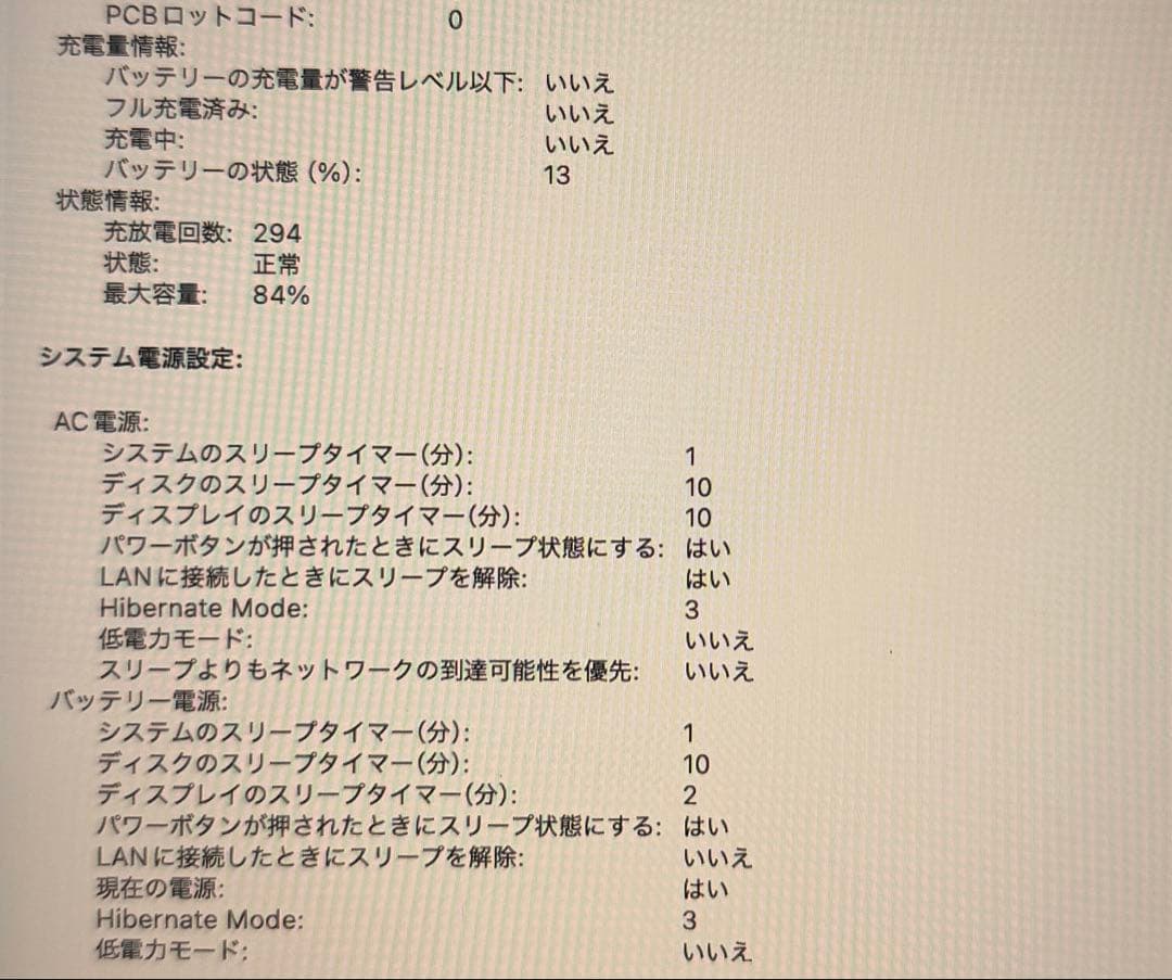 【美品】MacBookPro メモリ32GB/512GB/14インチ2021年製