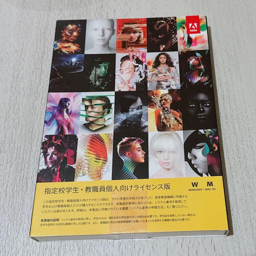 【超希少】Adobe CS6 Master Collection正規品新品未使用