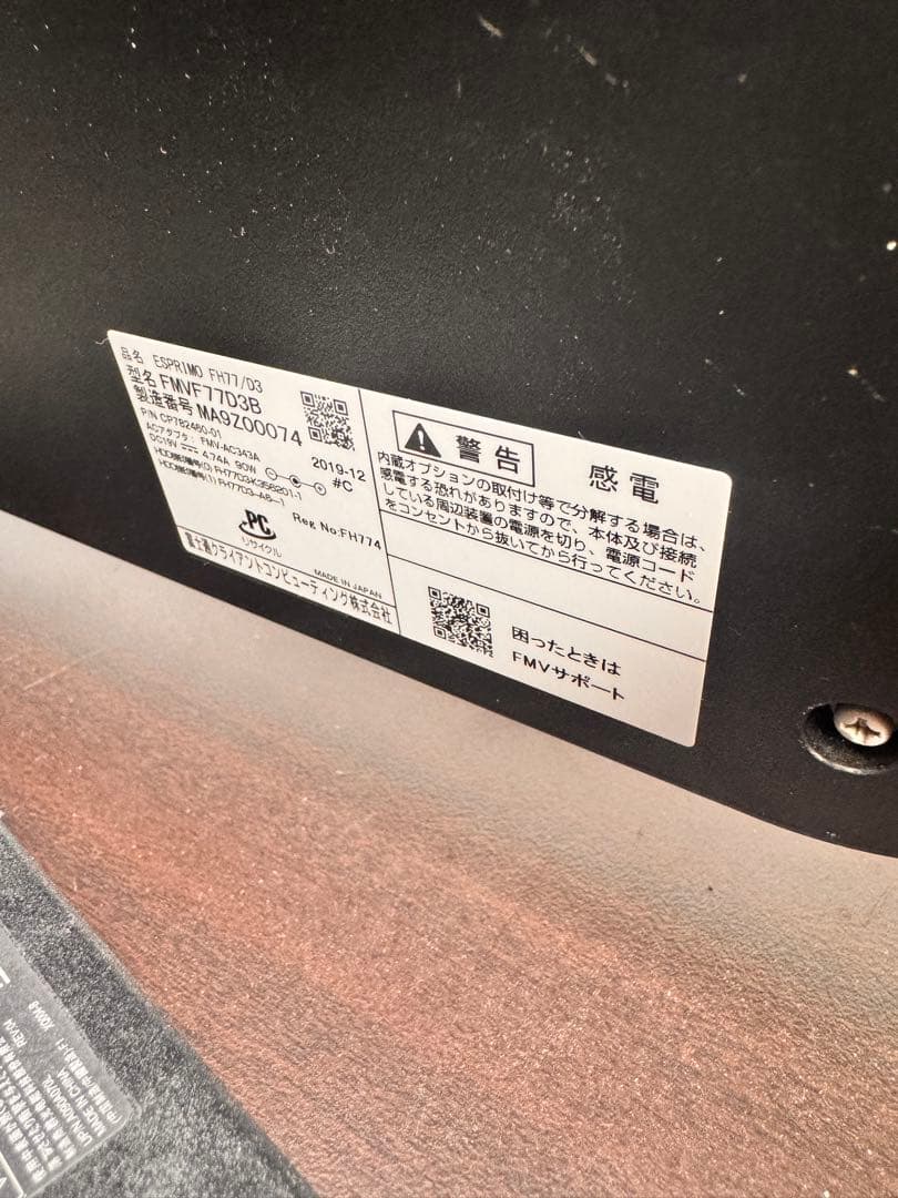 富士通ESPRIMO FH77/D3｜i7｜SSD＋HDD｜27型｜TVBL対応