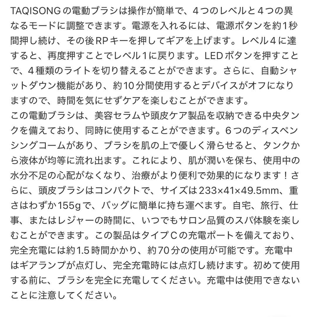 【2025年最新モデル】TAQISONG RF高周波電気ブラシ