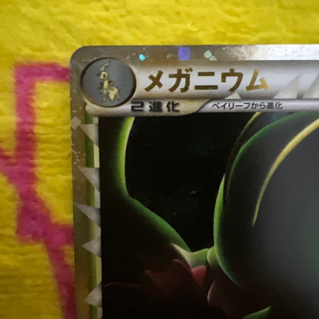メガニウム グレートミラー☆ L1 ソウルシルバーコレクション 009/070