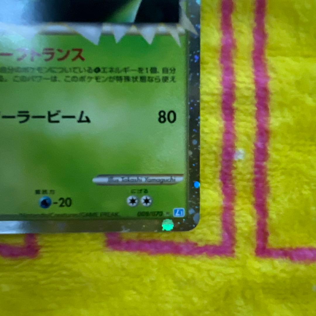 メガニウム グレートミラー☆ L1 ソウルシルバーコレクション 009/070