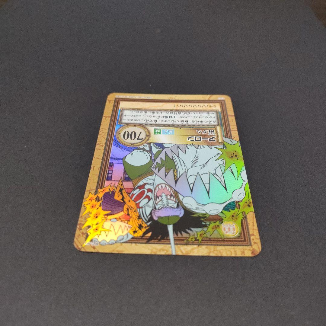 初期　希少　絶版　ワンピース　ハイパーバトル　カードダス　C212アーロン