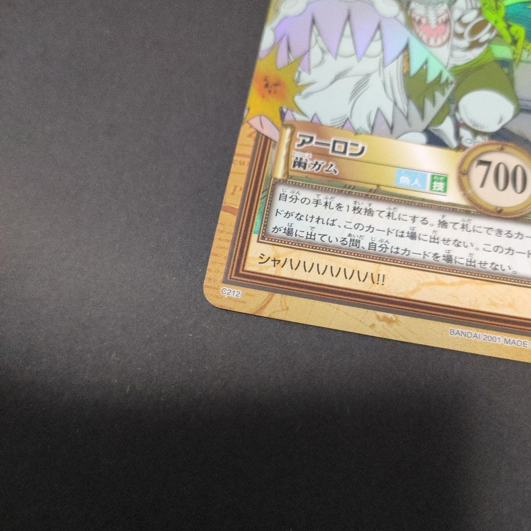 初期　希少　絶版　ワンピース　ハイパーバトル　カードダス　C212アーロン
