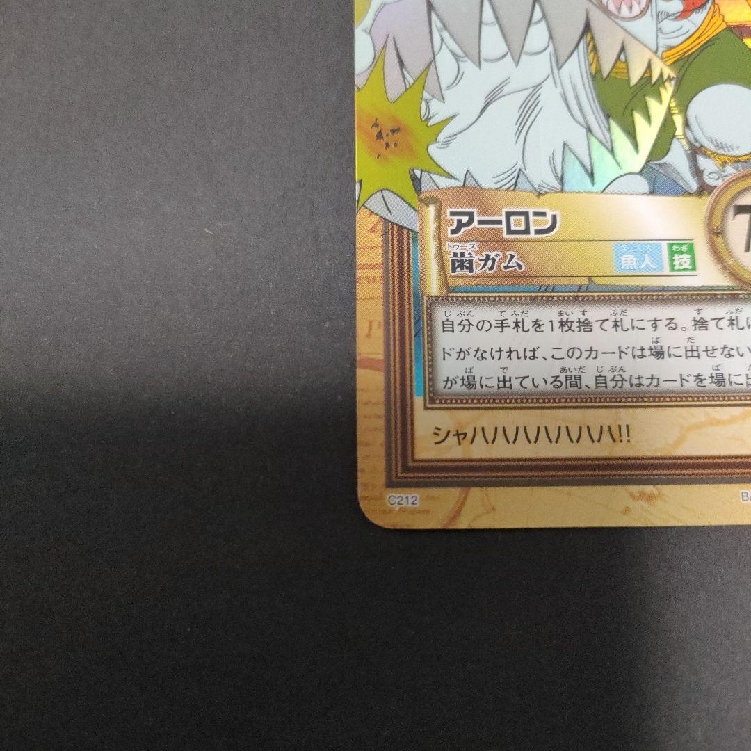 初期　希少　絶版　ワンピース　ハイパーバトル　カードダス　C212アーロン