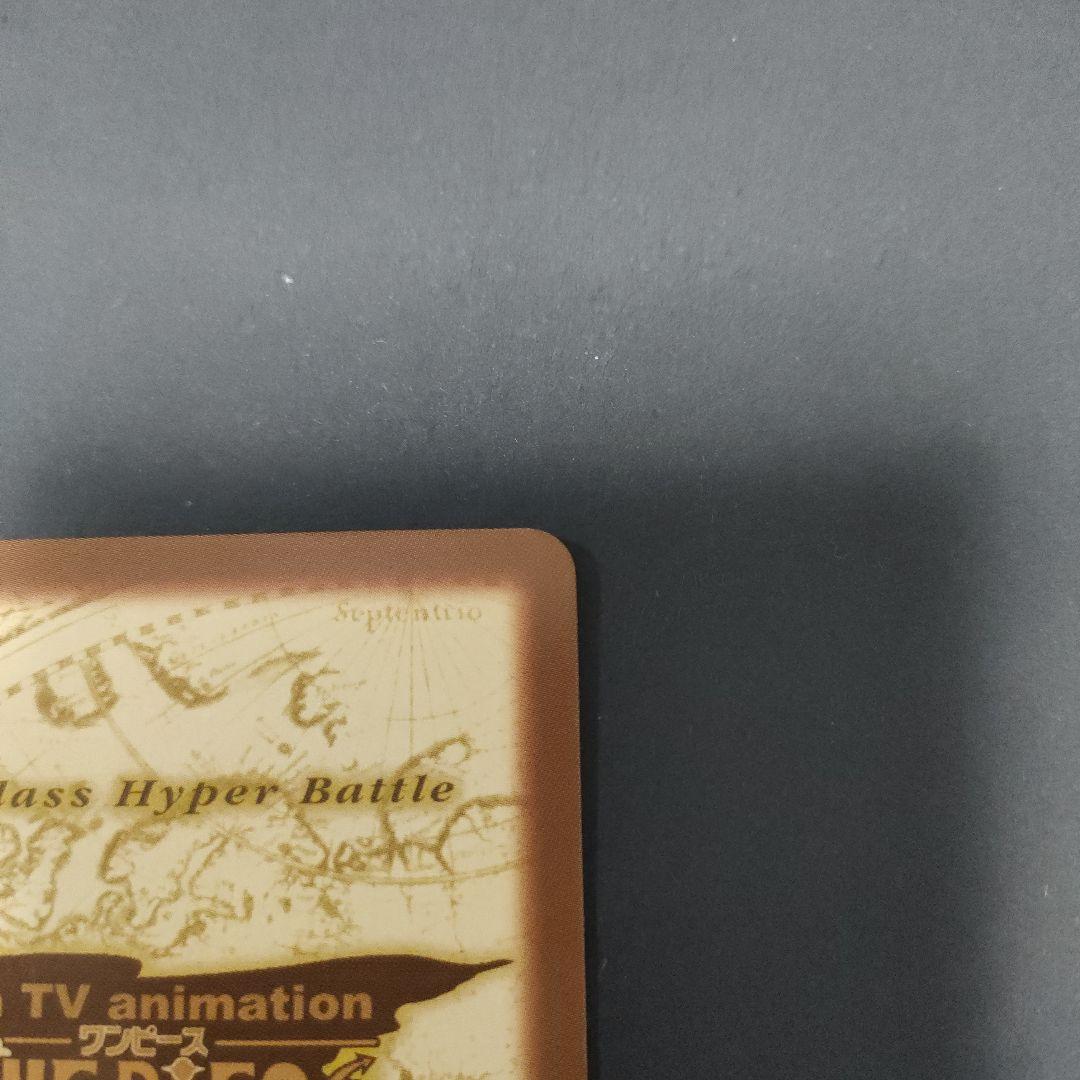 初期　希少　絶版　ワンピース　ハイパーバトル　カードダス　C212アーロン