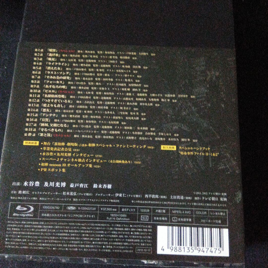 相棒 season10 ブルーレイBOX〈6枚組〉
