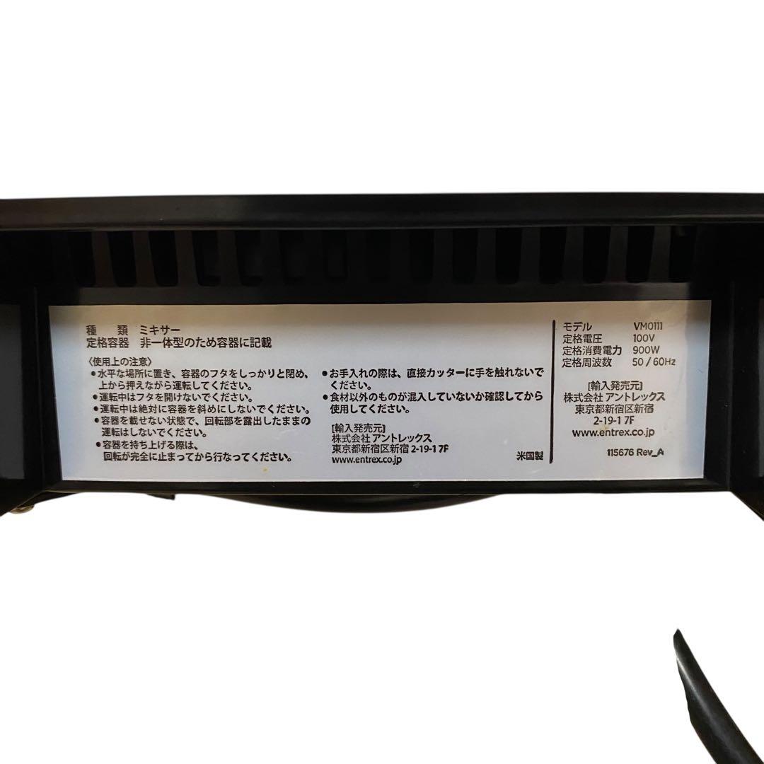 【美品】Vitamix VM0111 TNC5200 高性能ブレンダー