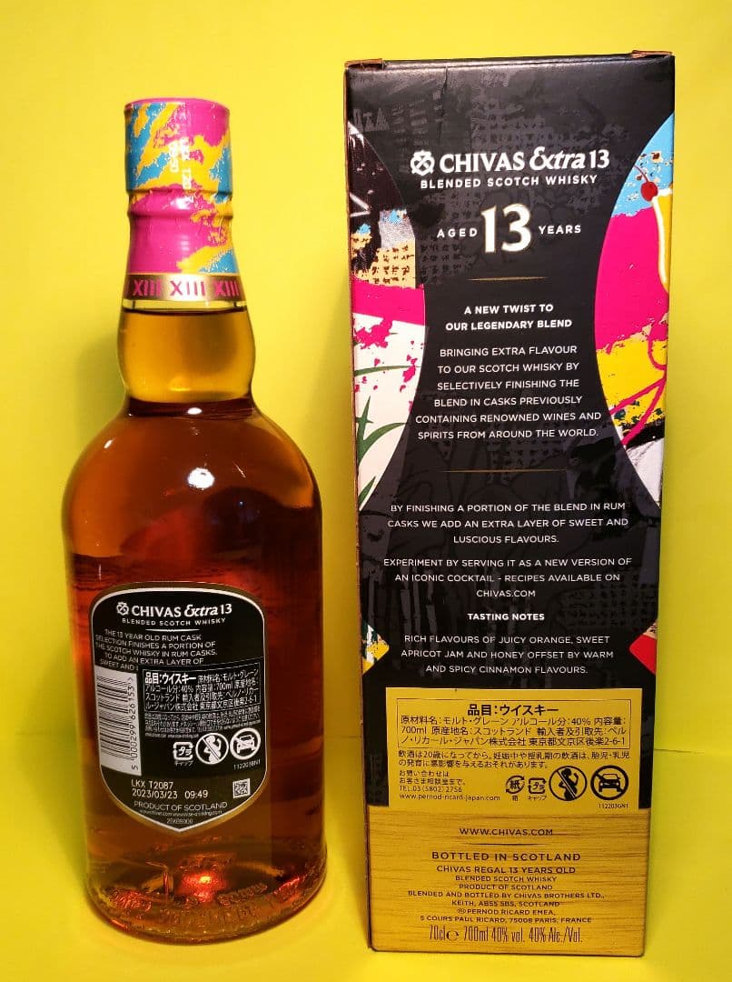 シーバスリーガル13年　Eラムカスク &ポンピドウー（ベルギー産カエルの貯金箱）