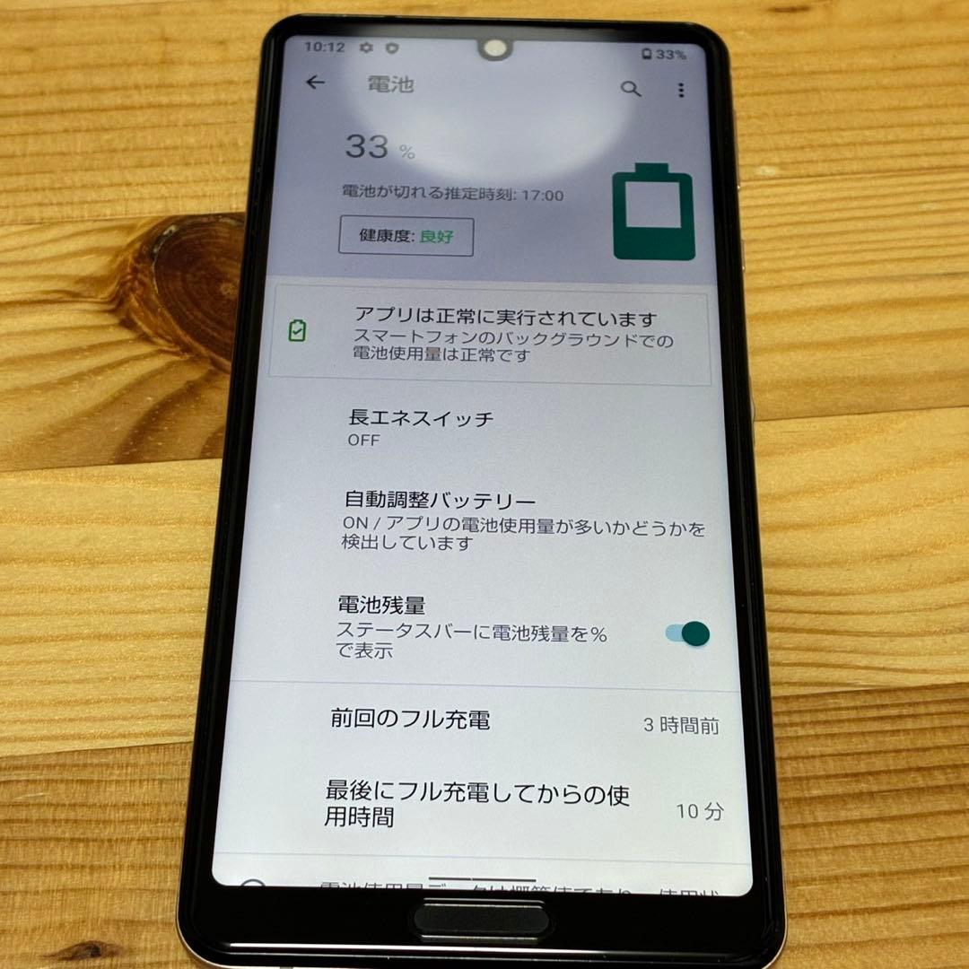 AQUOS sense4 lite スマートフォン ライトカッパー5670
