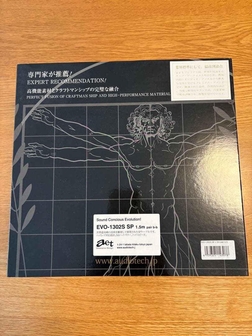 AET EVO-1302S スピーカーケーブル　1.5mバナナプラグペア