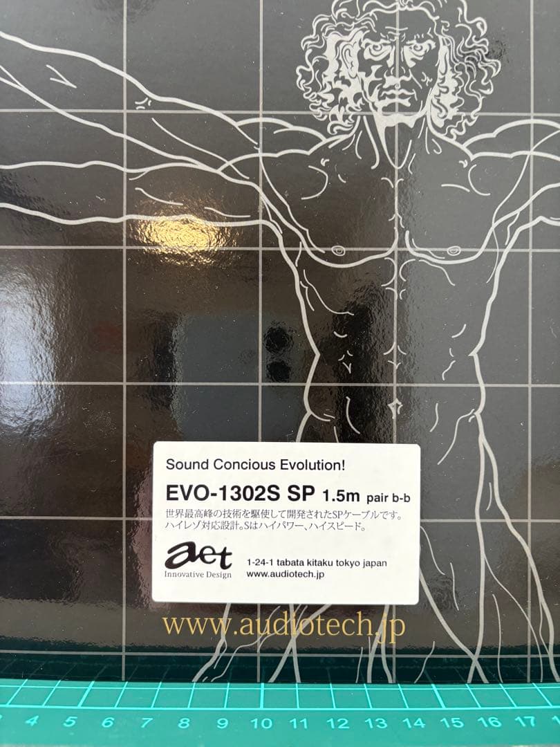 AET EVO-1302S スピーカーケーブル　1.5mバナナプラグペア