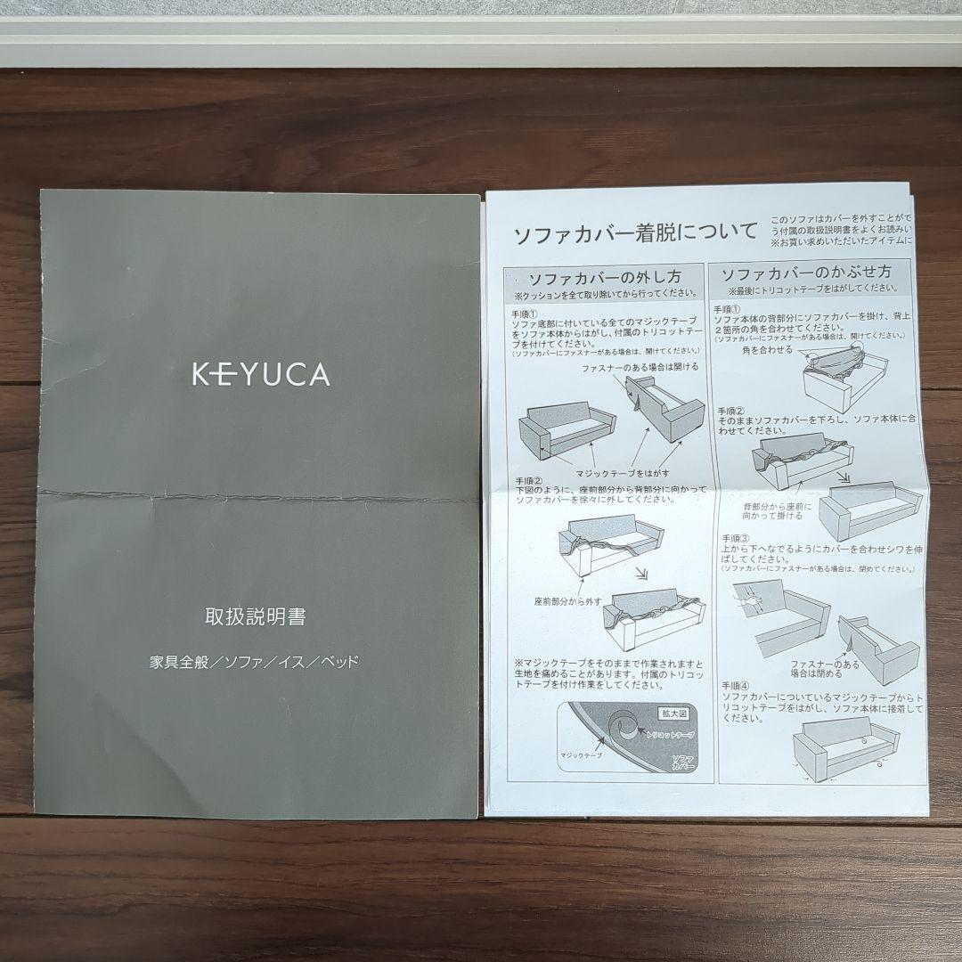 KEYUCA　ケユカ　ソファー　グレーベージュの2人掛けファブリックソファ