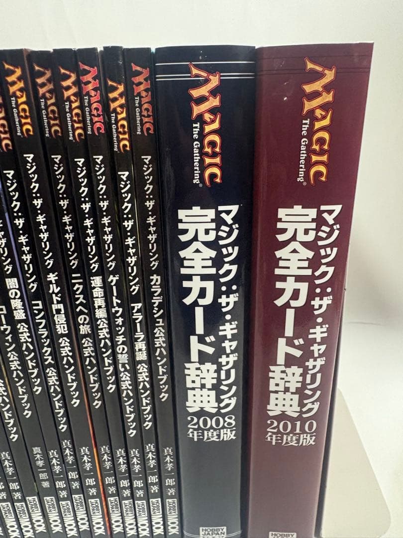 マジックザギャザリング　公式ハンドブック　シリーズ　34冊　辞典　オマケ　神河