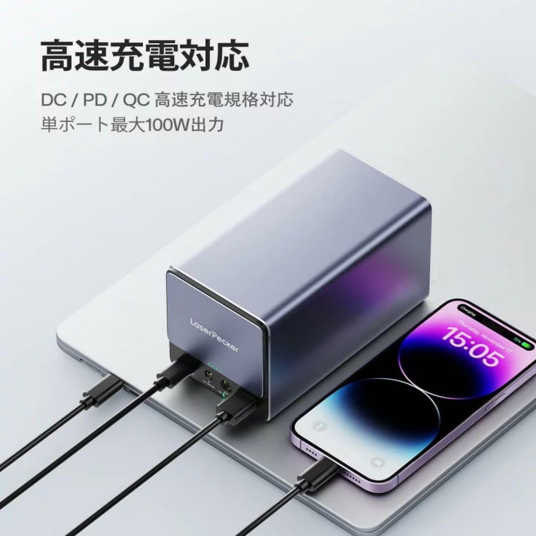 LaserPecker パワーパックプラス 23550mAh