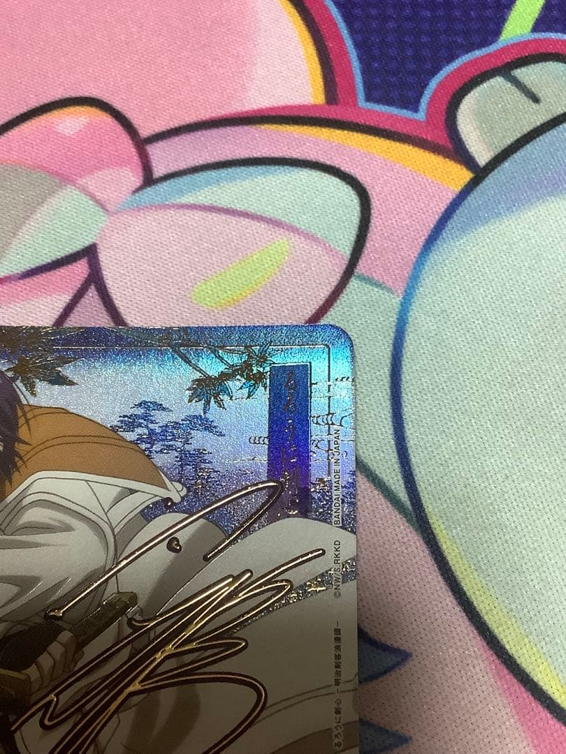 ユニオンアリーナ 四乃森 蒼紫 パラレル SR★★ るろうに剣心　星2