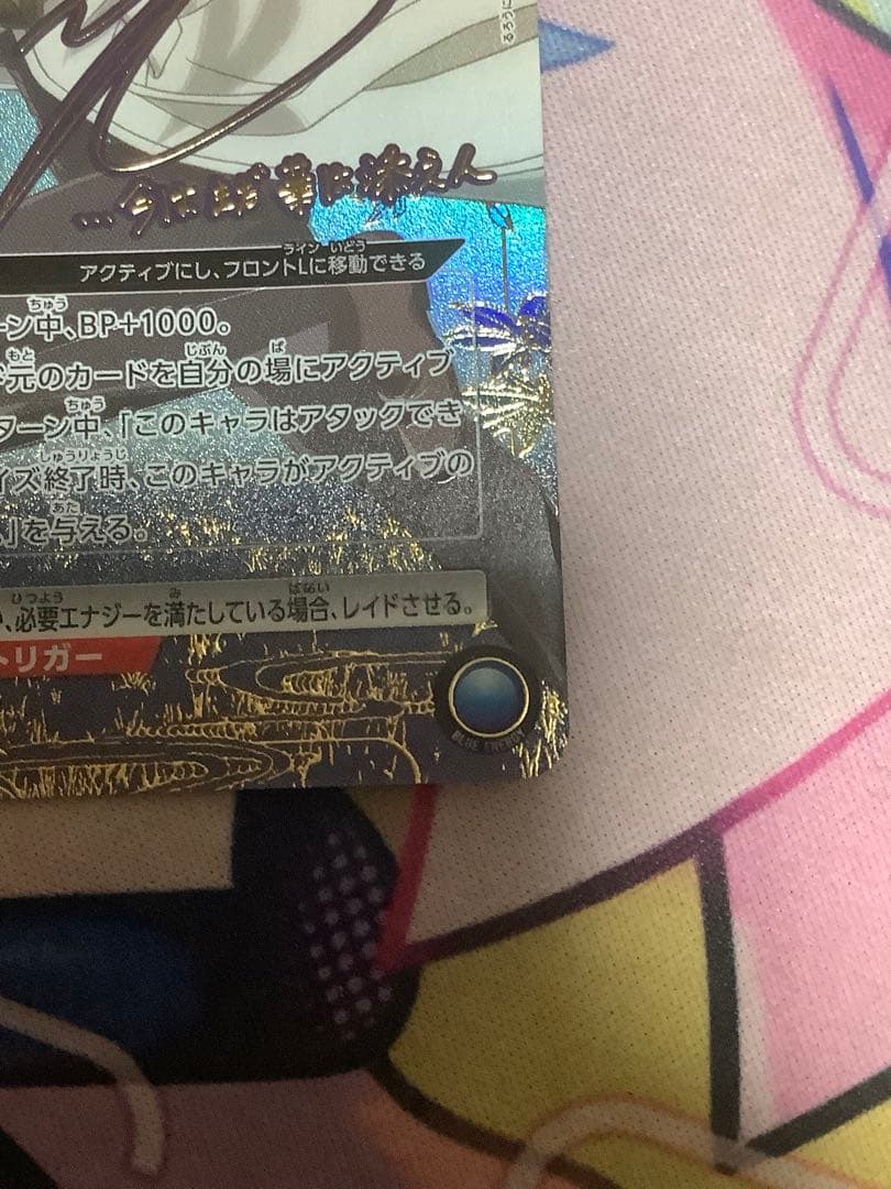 ユニオンアリーナ 四乃森 蒼紫 パラレル SR★★ るろうに剣心　星2