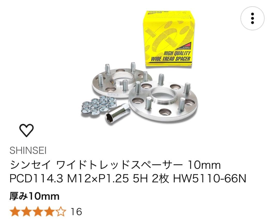 【新品・未装着】 SHINSEIワイトレ10mm PCD114.3