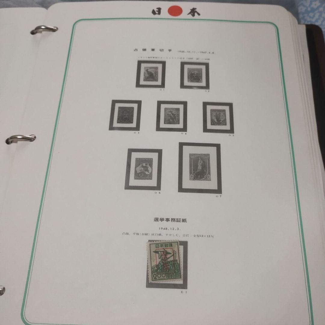 ①日本切手アルバム．第１巻 日本最古の切手アルバム