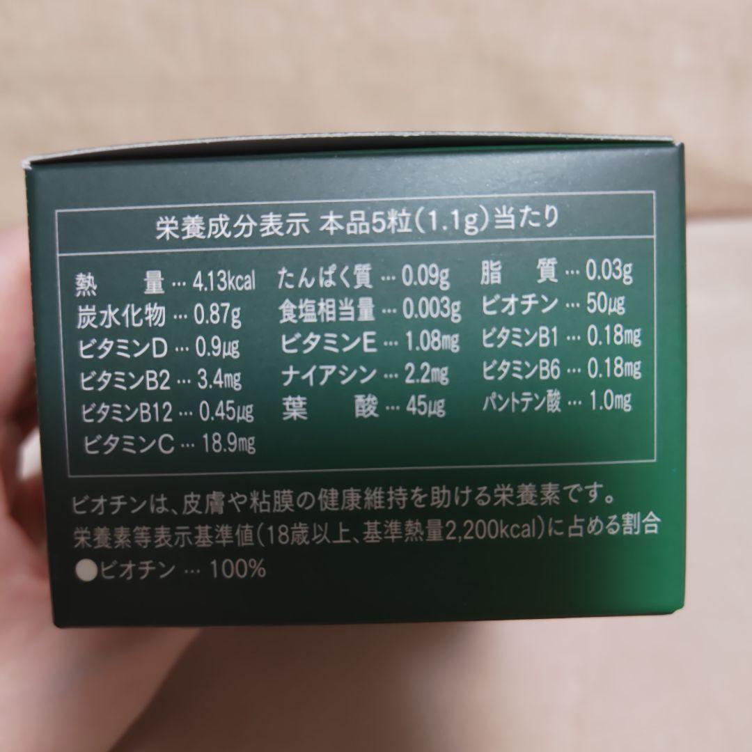 健康痩せイヴ　サプリメント　二箱