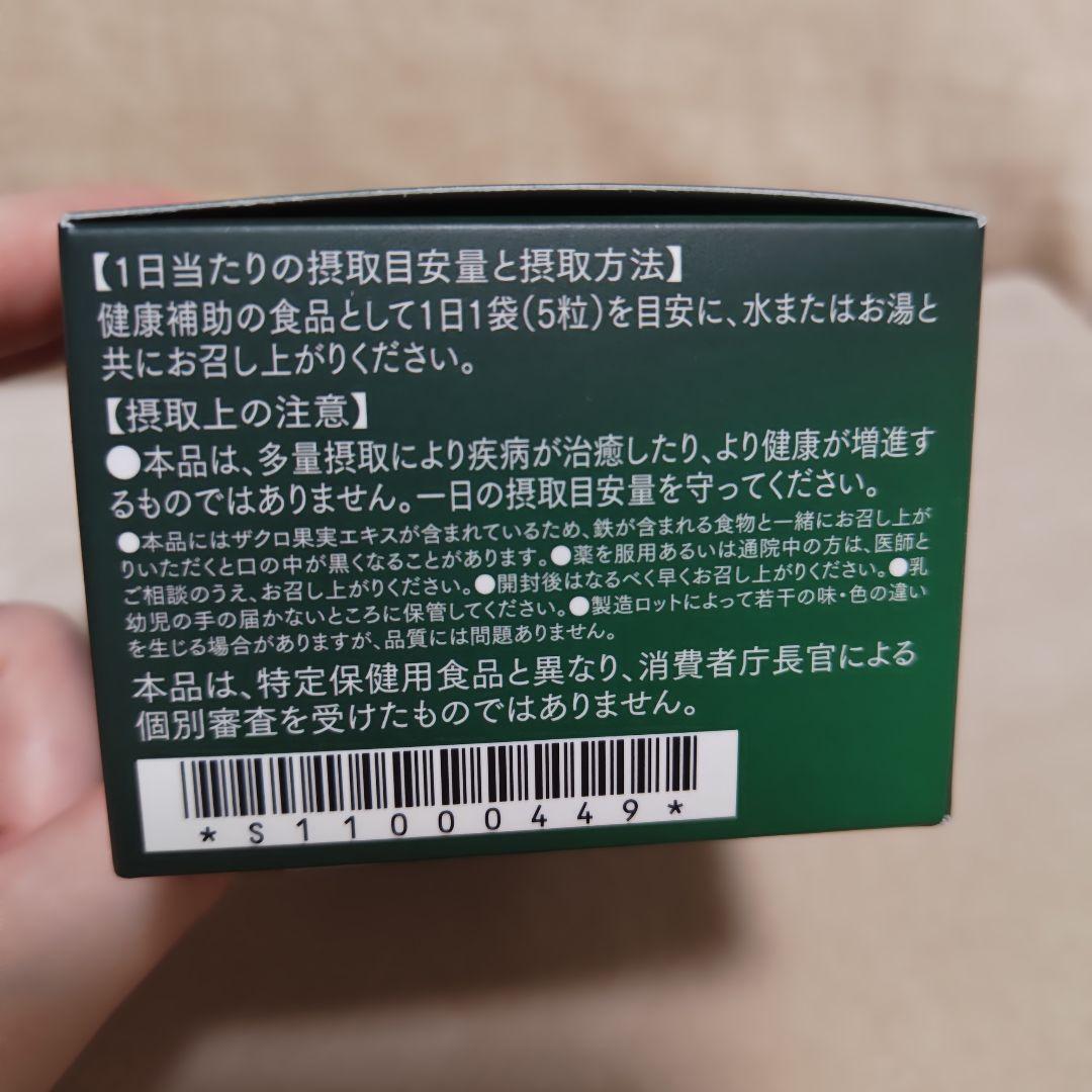健康痩せイヴ　サプリメント　二箱