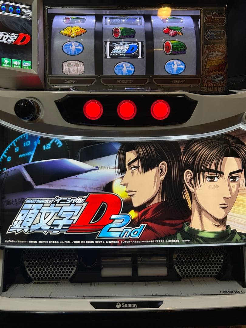 スマスロ 頭文字D 2nd 簡易ユニット付き