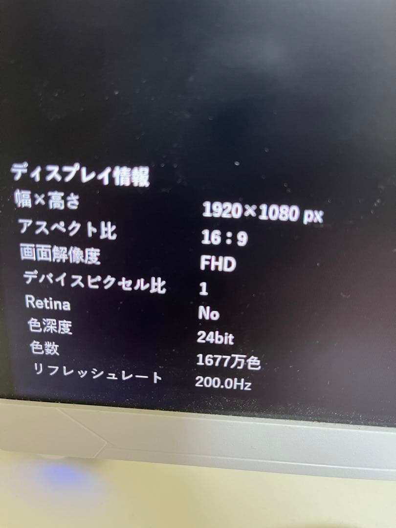 テレビ Pixio PX248Wave White