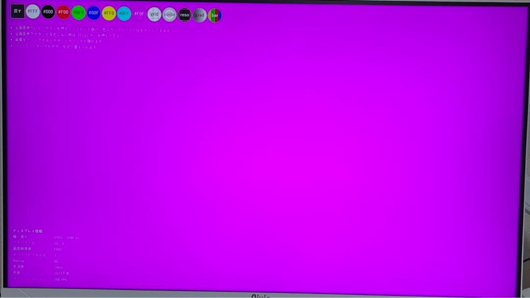 テレビ Pixio PX248Wave White