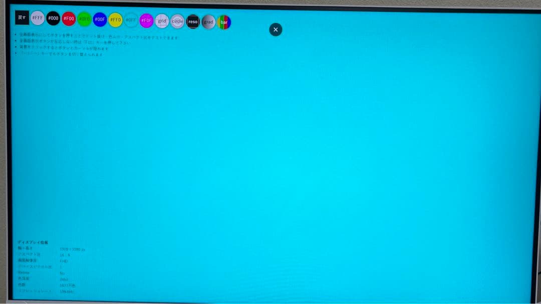 テレビ Pixio PX248Wave White