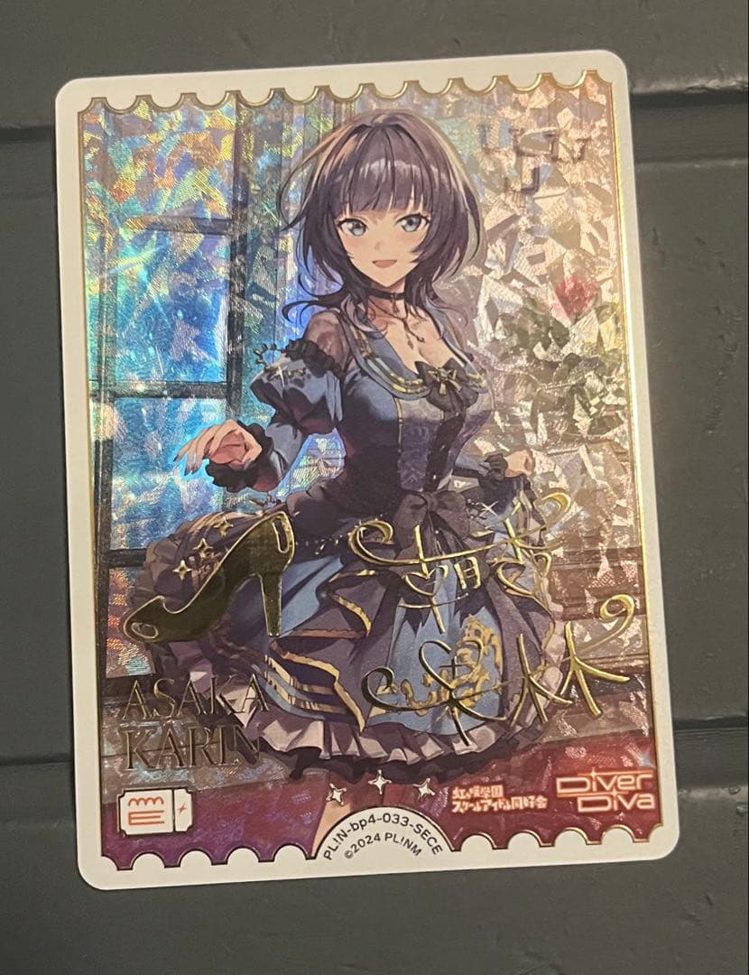 ラブライブカードゲーム　朝香果林　sece