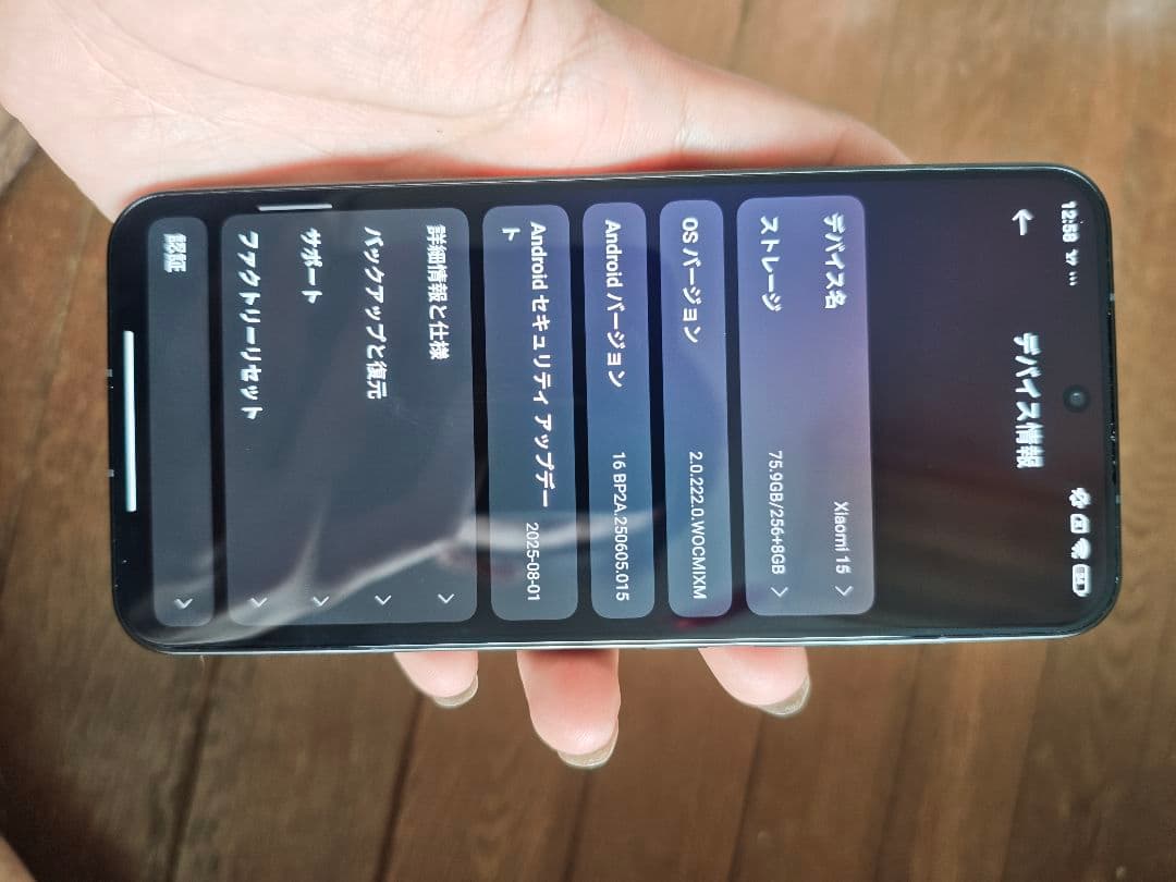 Xiaomi15 256gb 傷あり