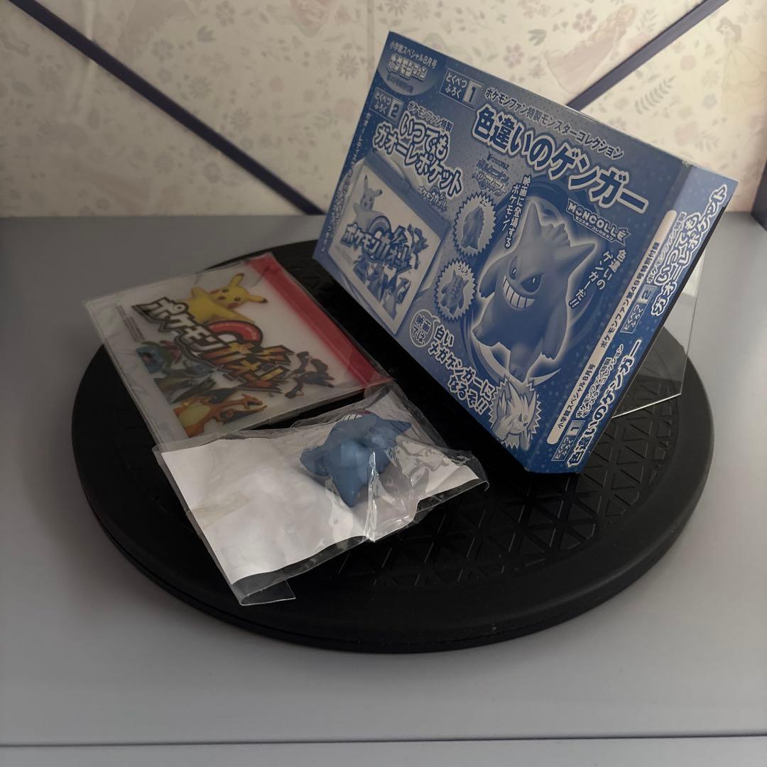 希少　非売品　ポケモンファン　第49号特別付録　色違いのゲンガー