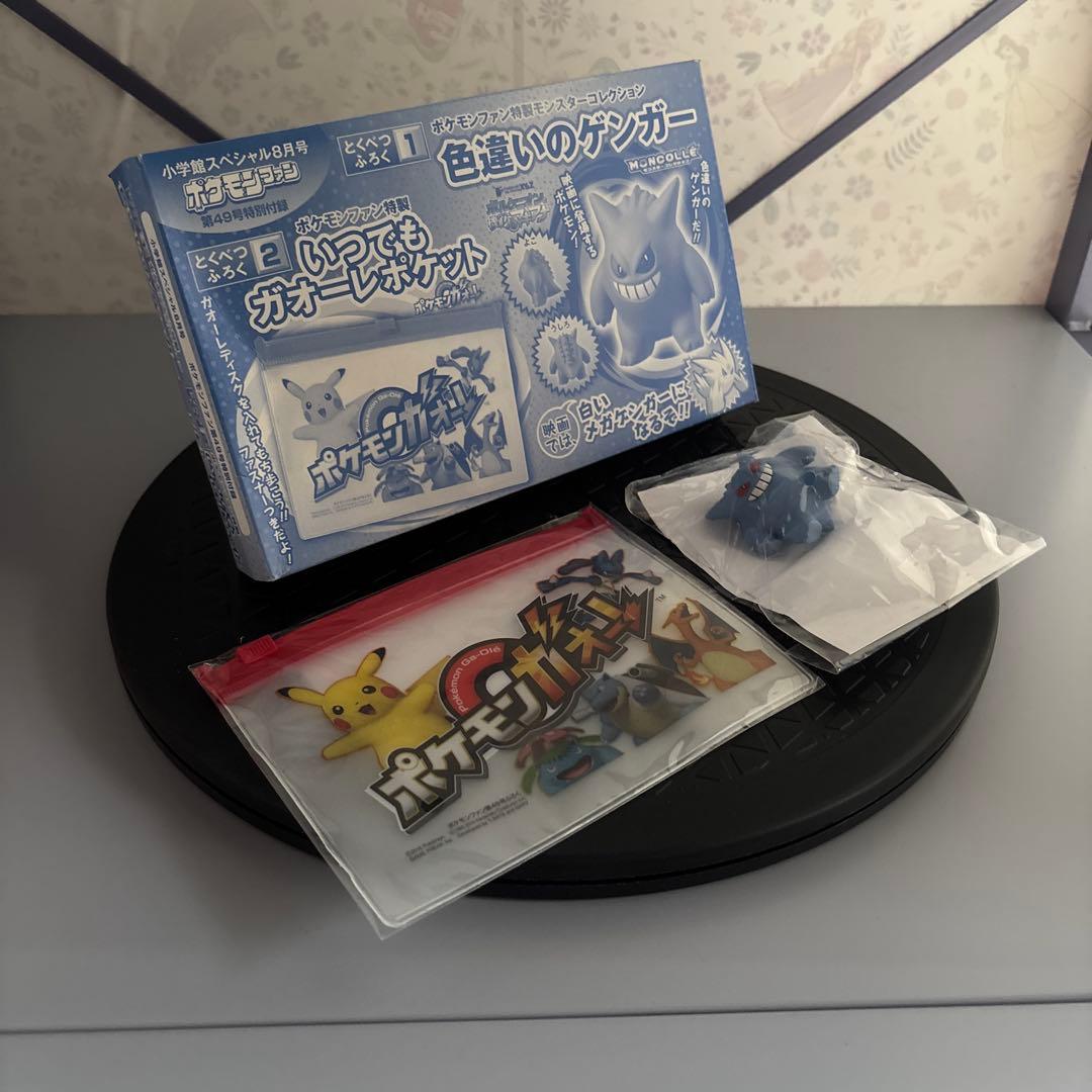 希少　非売品　ポケモンファン　第49号特別付録　色違いのゲンガー