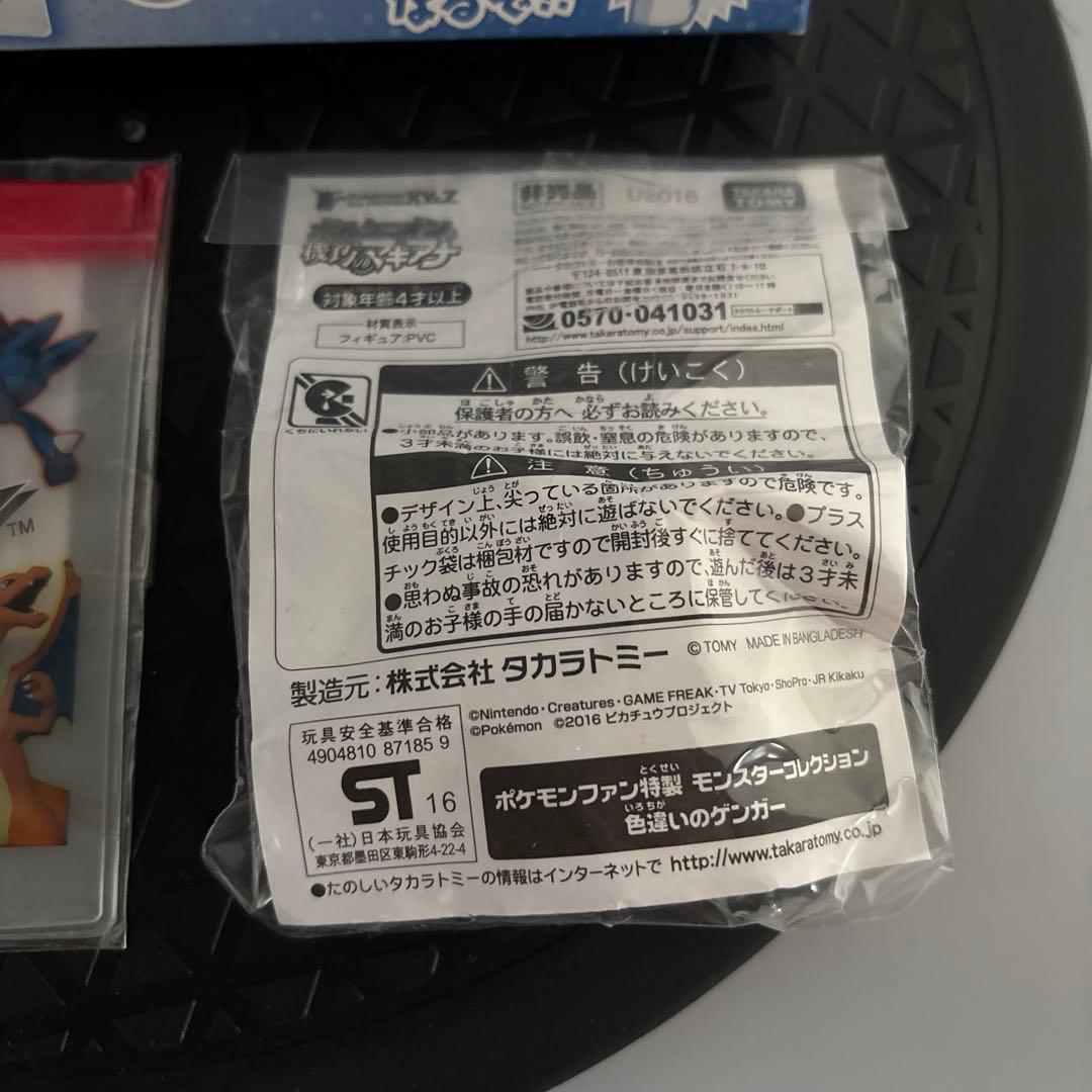 希少　非売品　ポケモンファン　第49号特別付録　色違いのゲンガー