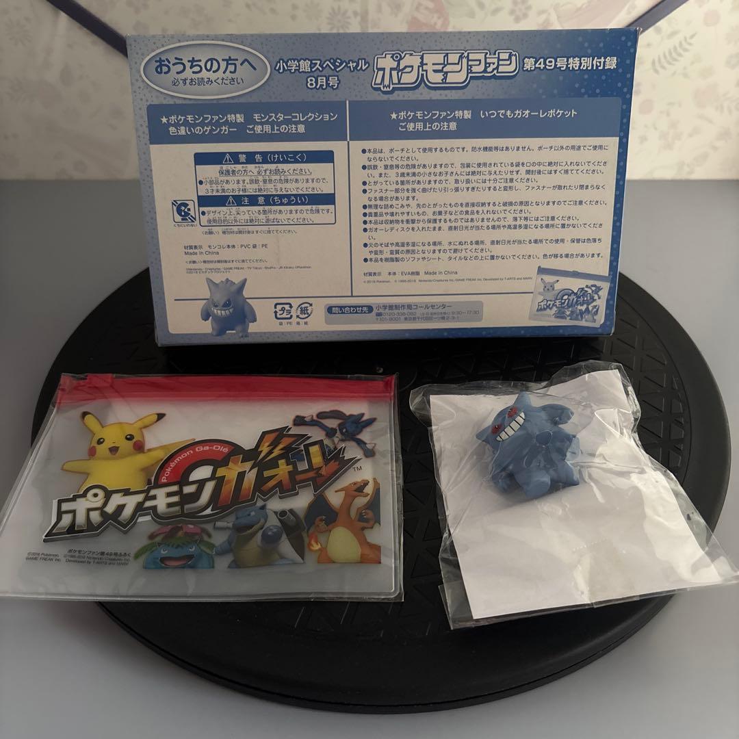 希少　非売品　ポケモンファン　第49号特別付録　色違いのゲンガー