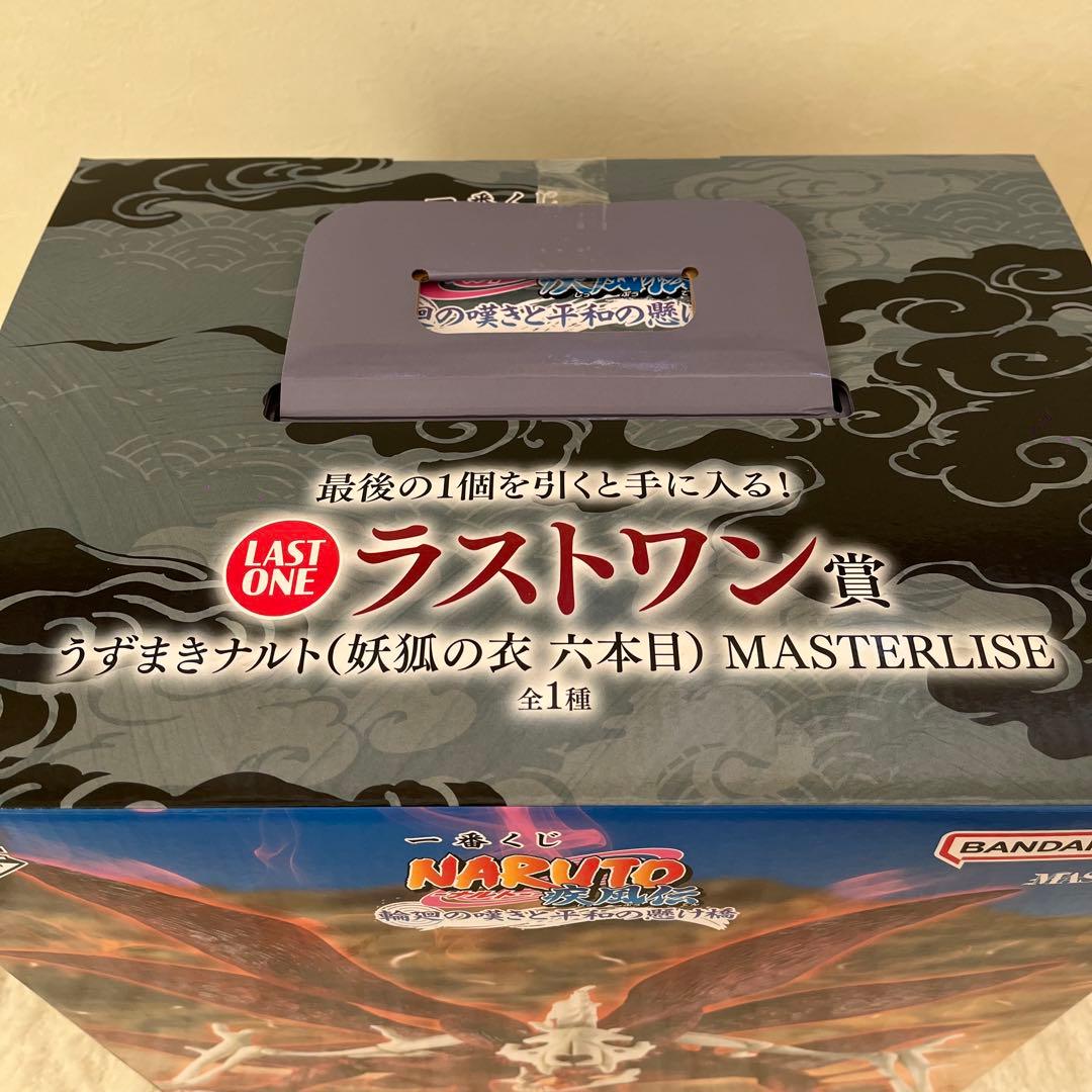NARUTO一番くじ ラストワン賞うずまきナルト妖狐の衣六本目