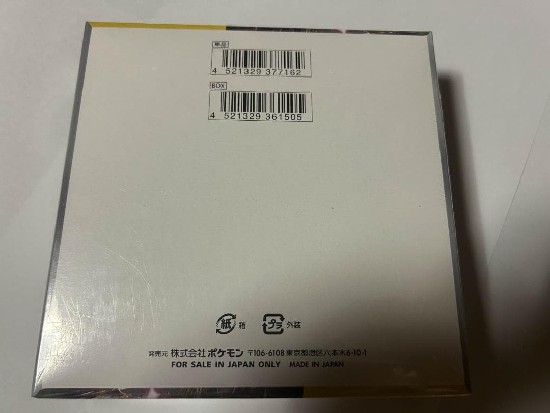 ポケモンカード　超電ブレイカー 1BOX 新品未開封 シュリンク付き