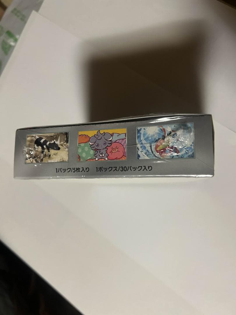 ポケモンカード　超電ブレイカー 1BOX 新品未開封 シュリンク付き