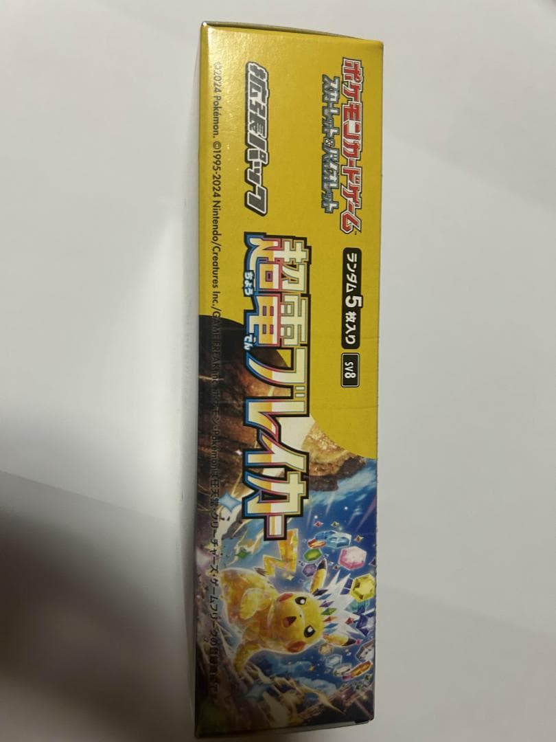 ポケモンカード　超電ブレイカー 1BOX 新品未開封 シュリンク付き