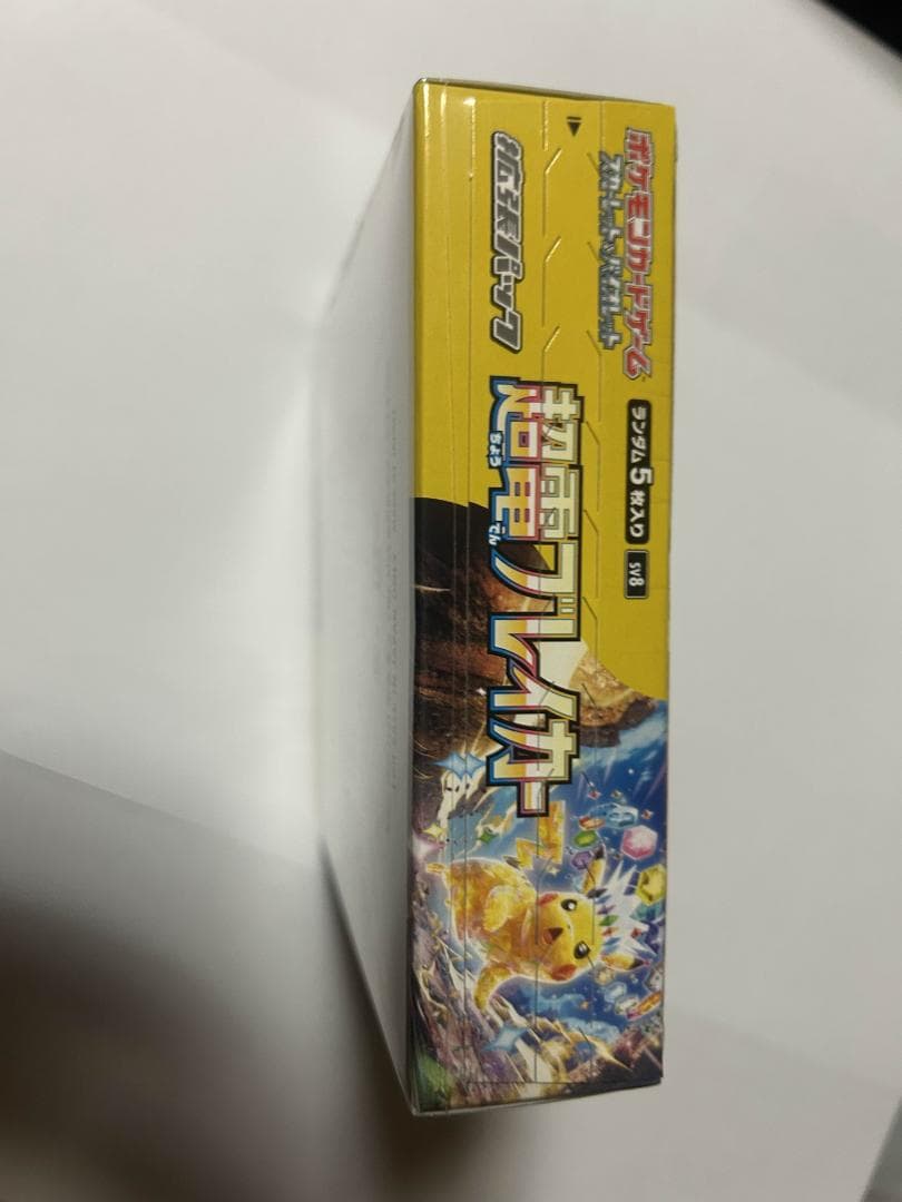 ポケモンカード　超電ブレイカー 1BOX 新品未開封 シュリンク付き