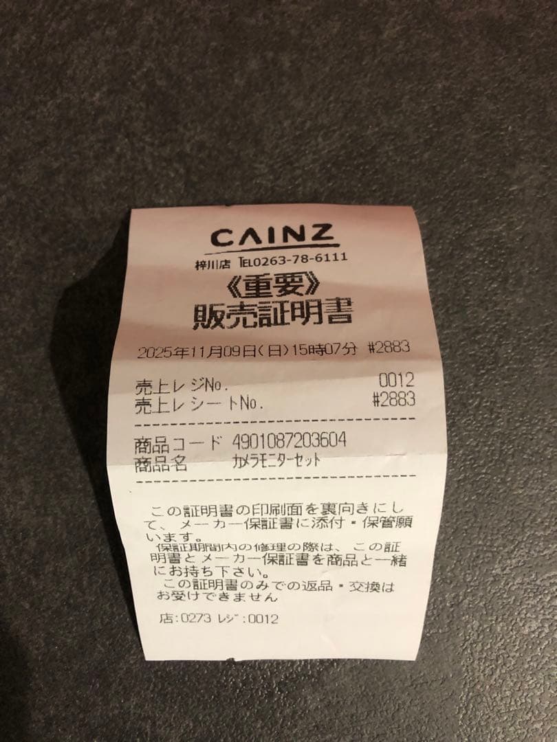 ELPA(エルパ) ワイヤレス防犯カメラ モニターセット 屋外監視カメラ